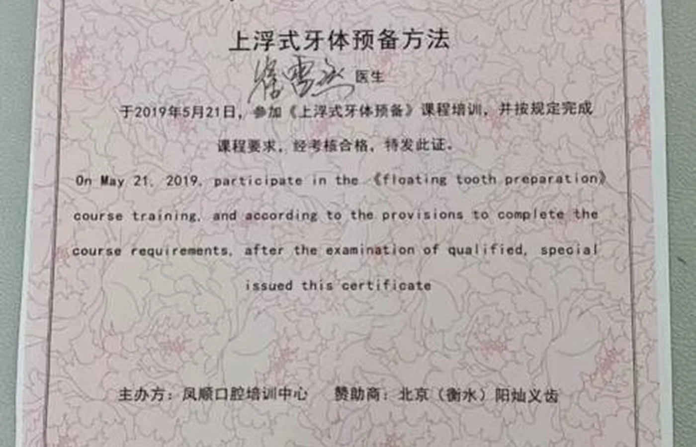 公开荣誉资料